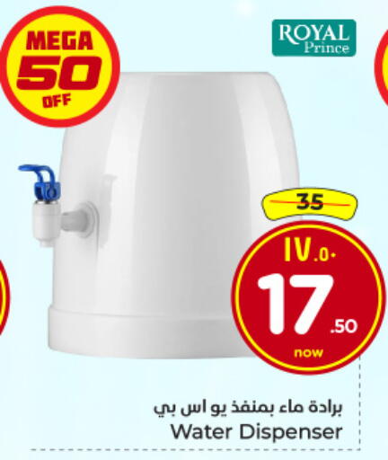 available at Hyper Al Wafa in KSA, Saudi Arabia, Saudi - Al-Kharj