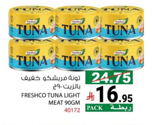 available at هاوس كير in مملكة العربية السعودية, السعودية, سعودية - مكة المكرمة