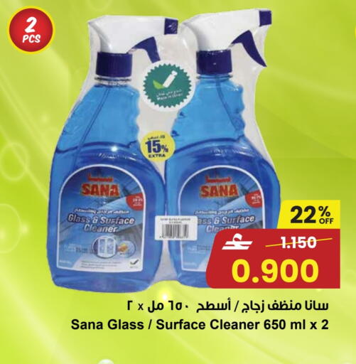 available at Sultan Center  in Oman - Sohar
