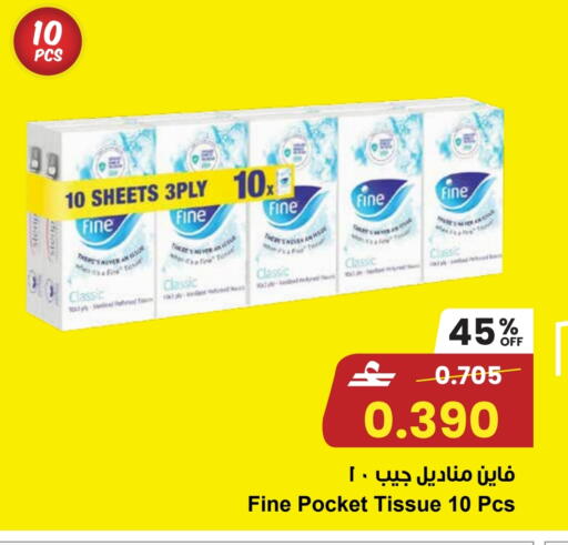 available at Sultan Center  in Oman - Sohar