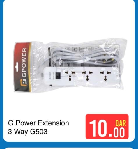 available at G MAX Hypermarket in Qatar - Al Wakra