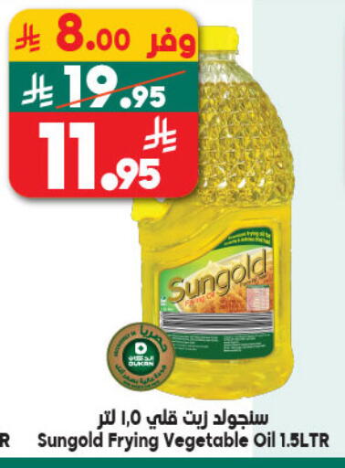 available at Dukan in KSA, Saudi Arabia, Saudi - Ta'if