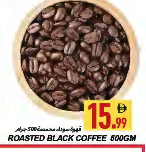 available at  روابي ماركت عجمان in الإمارات العربية المتحدة , الامارات - الشارقة / عجمان