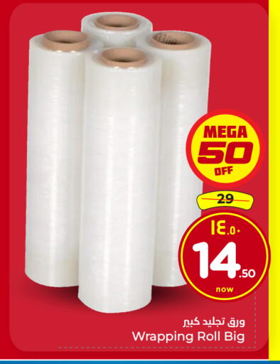 available at هايبر الوفاء in مملكة العربية السعودية, السعودية, سعودية - جدة