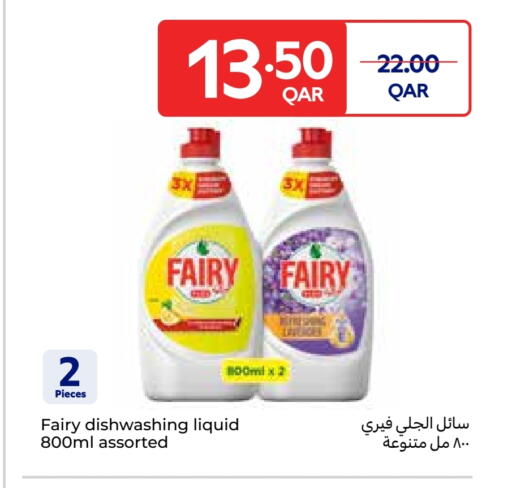 available at كارفور in قطر - الدوحة