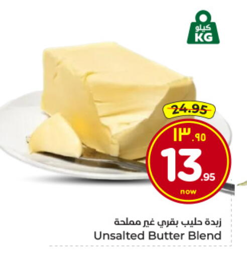 available at Hyper Al Wafa in KSA, Saudi Arabia, Saudi - Al-Kharj