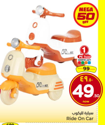 available at Hyper Al Wafa in KSA, Saudi Arabia, Saudi - Al-Kharj
