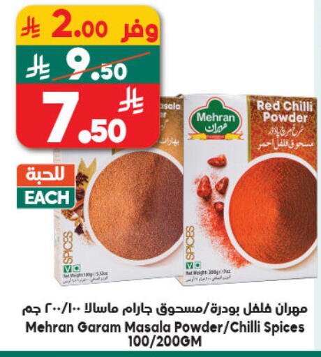 available at Dukan in KSA, Saudi Arabia, Saudi - Medina