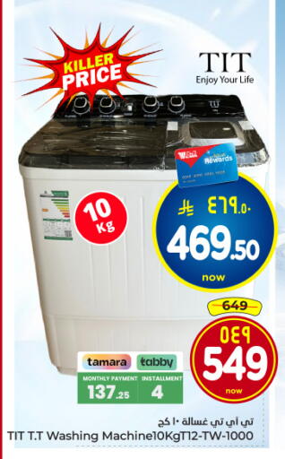 available at Hyper Al Wafa in KSA, Saudi Arabia, Saudi - Al-Kharj