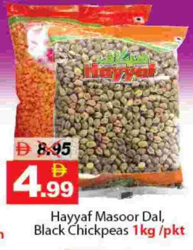 available at ديزرت فريش ماركت in الإمارات العربية المتحدة , الامارات - أبو ظبي