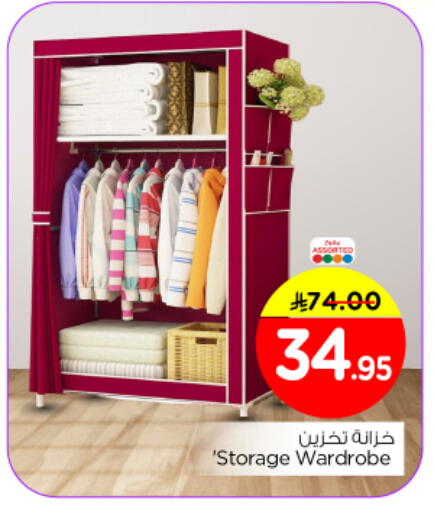 available at نستو in مملكة العربية السعودية, السعودية, سعودية - الرياض