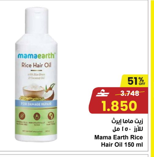 available at Sultan Center  in Oman - Sohar