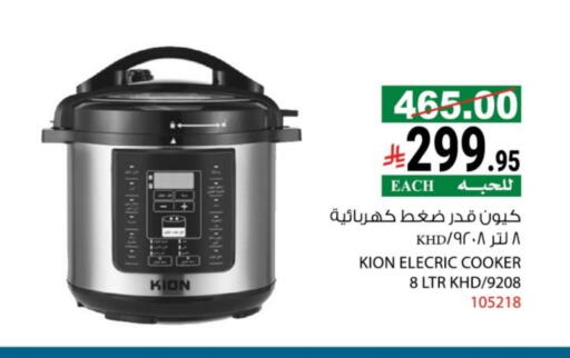 available at House Care in KSA, Saudi Arabia, Saudi - Mecca