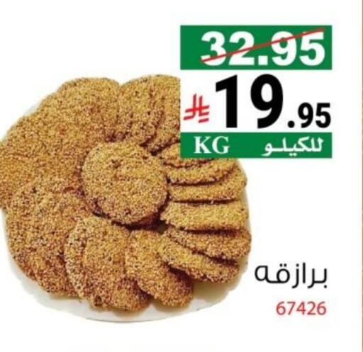 available at House Care in KSA, Saudi Arabia, Saudi - Mecca