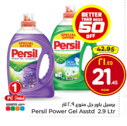 available at Hyper Al Wafa in KSA, Saudi Arabia, Saudi - Al-Kharj
