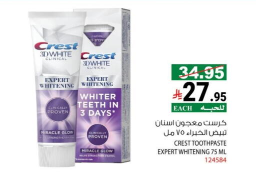 available at هاوس كير in مملكة العربية السعودية, السعودية, سعودية - مكة المكرمة