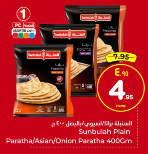 available at Hyper Al Wafa in KSA, Saudi Arabia, Saudi - Al-Kharj