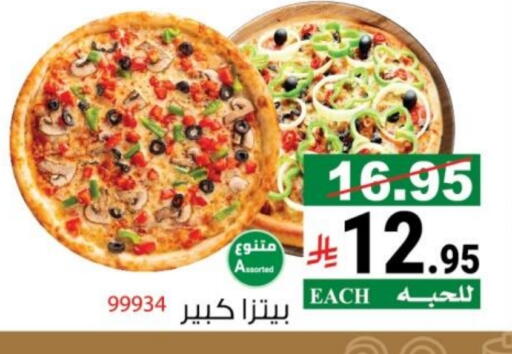 available at House Care in KSA, Saudi Arabia, Saudi - Mecca