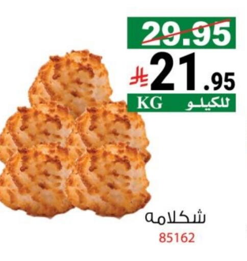 available at House Care in KSA, Saudi Arabia, Saudi - Mecca