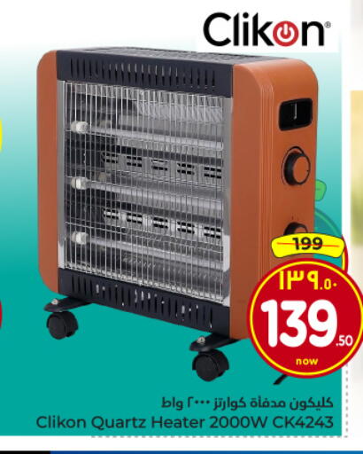 available at هايبر الوفاء in مملكة العربية السعودية, السعودية, سعودية - الخرج