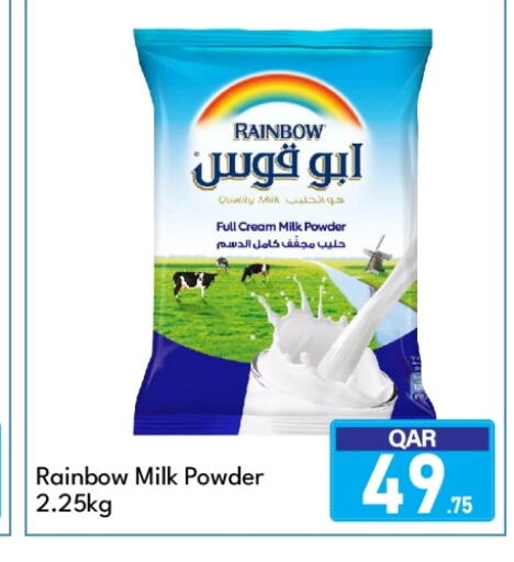 available at G MAX Hypermarket in Qatar - Doha