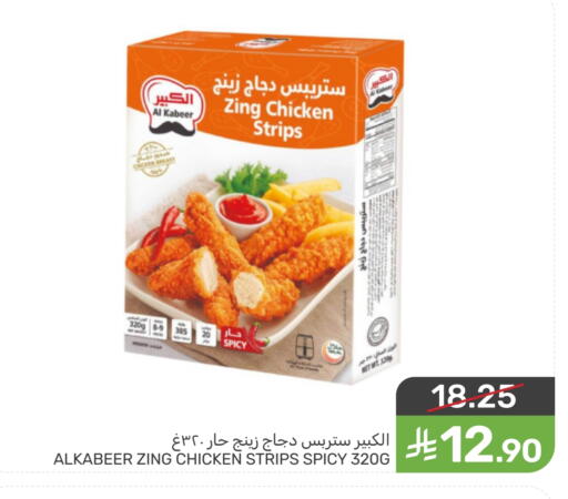 available at Mazaya in KSA, Saudi Arabia, Saudi - Qatif