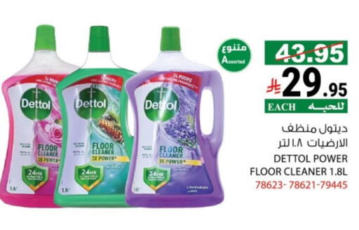 available at هاوس كير in مملكة العربية السعودية, السعودية, سعودية - مكة المكرمة