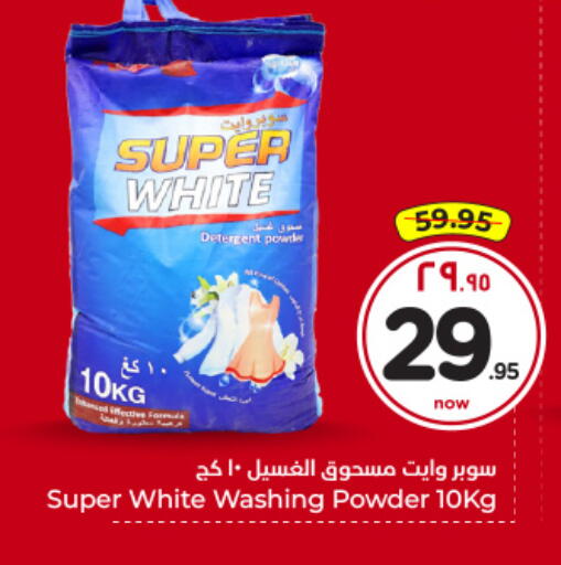 available at Hyper Al Wafa in KSA, Saudi Arabia, Saudi - Al-Kharj