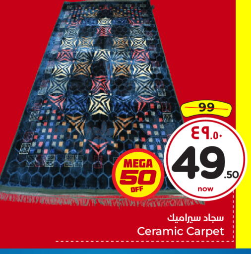 available at هايبر الوفاء in مملكة العربية السعودية, السعودية, سعودية - جدة