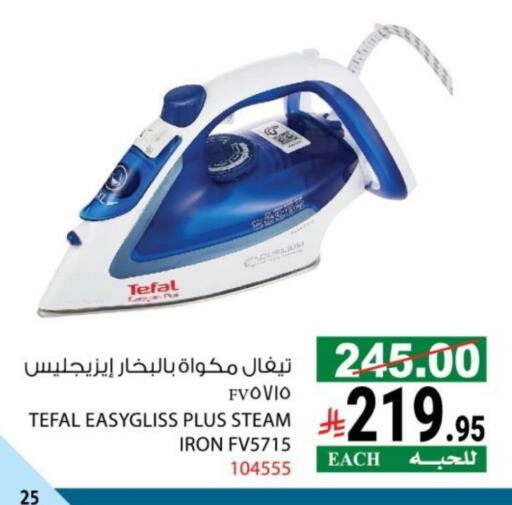 available at House Care in KSA, Saudi Arabia, Saudi - Mecca