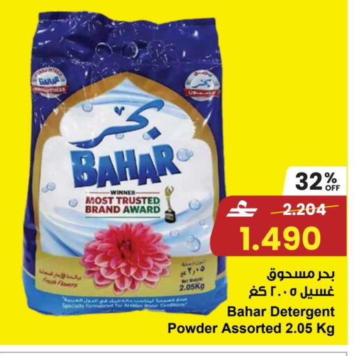 available at Sultan Center  in Oman - Sohar