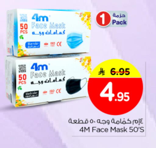 available at نستو in مملكة العربية السعودية, السعودية, سعودية - الرياض