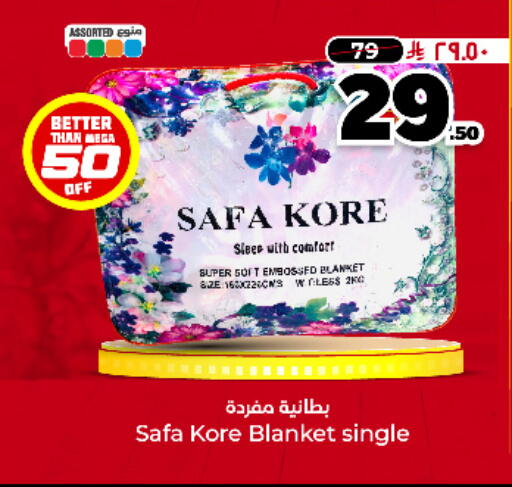 available at هايبر الوفاء in مملكة العربية السعودية, السعودية, سعودية - الخرج