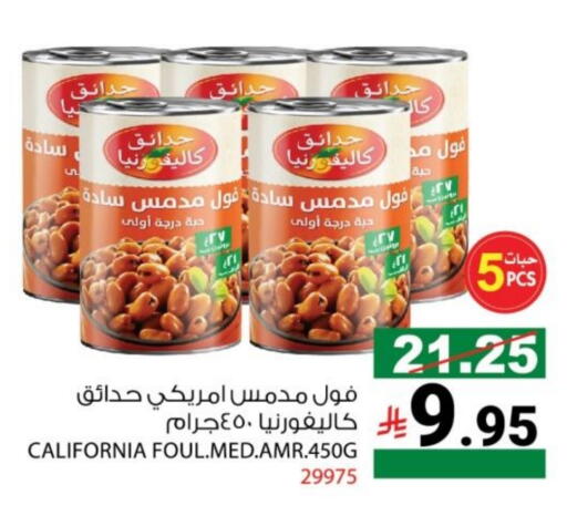 available at هاوس كير in مملكة العربية السعودية, السعودية, سعودية - مكة المكرمة
