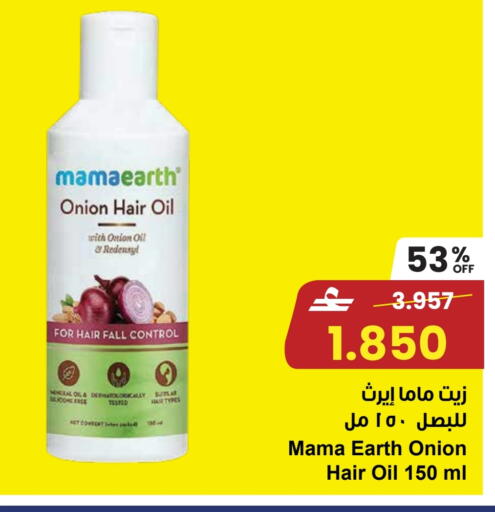 available at Sultan Center  in Oman - Sohar