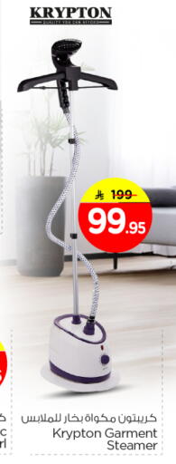 available at نستو in مملكة العربية السعودية, السعودية, سعودية - الرياض