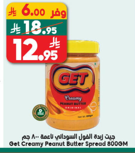 available at Dukan in KSA, Saudi Arabia, Saudi - Medina