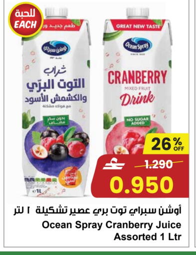 available at مركز سلطان in عُمان - صُحار‎