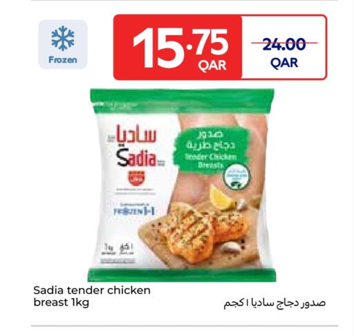 available at Carrefour in Qatar - Al Rayyan