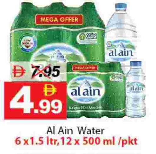 available at DESERT FRESH MARKET  in UAE - Abu Dhabi