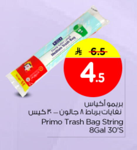 available at نستو in مملكة العربية السعودية, السعودية, سعودية - الرياض