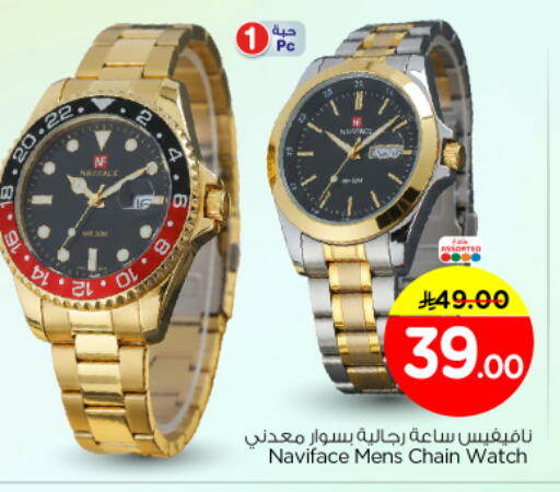 available at نستو in مملكة العربية السعودية, السعودية, سعودية - الرياض