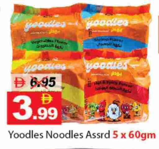 available at DESERT FRESH MARKET  in UAE - Abu Dhabi