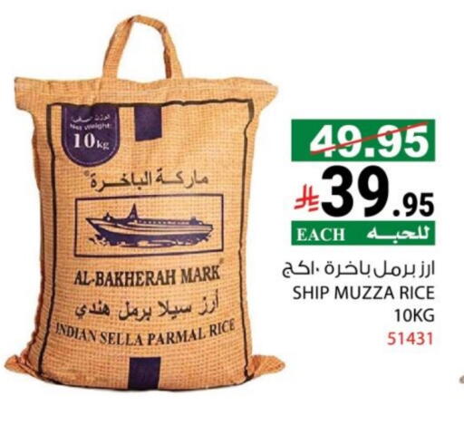 available at House Care in KSA, Saudi Arabia, Saudi - Mecca