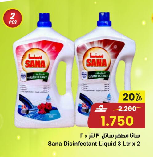 available at مركز سلطان in عُمان - صُحار‎