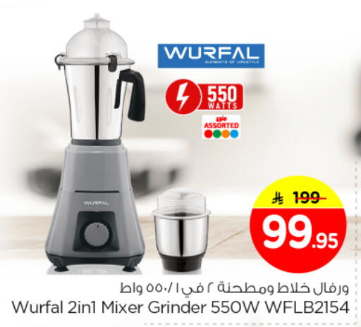 available at نستو in مملكة العربية السعودية, السعودية, سعودية - الرياض