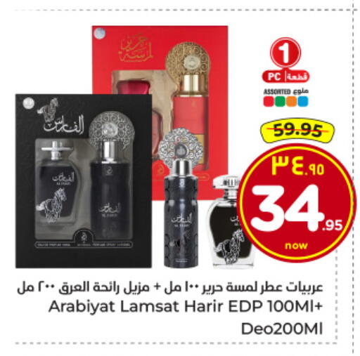 available at Hyper Al Wafa in KSA, Saudi Arabia, Saudi - Al-Kharj