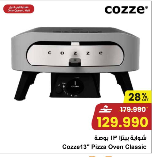 available at مركز سلطان in عُمان - صُحار‎