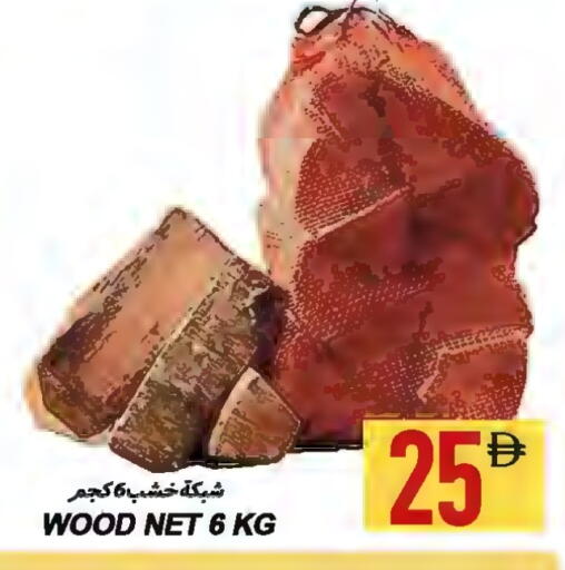 available at  روابي ماركت عجمان in الإمارات العربية المتحدة , الامارات - الشارقة / عجمان