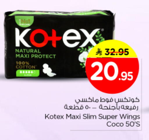 available at نستو in مملكة العربية السعودية, السعودية, سعودية - الرياض